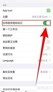 Way of Life图标标记开启指南