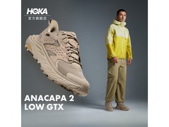 HOKA ANACAPA 2 GTX徒步鞋639元抢