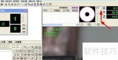 二次元测试软件使用指南