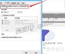 WIN81磁盘碎片整理软件推荐