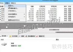 WIN81磁盘管理替代碎片整理