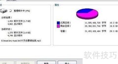 磁盘碎片整理轻松搞定