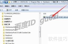 WIN81磁盘管理替代碎片整理
