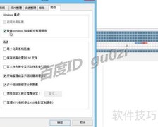 WIN81磁盘管理替代碎片整理