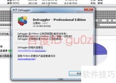 WIN81高效磁盘碎片整理技巧