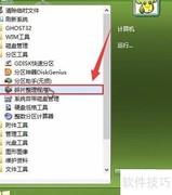碎片整理程序使用指南