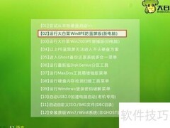 碎片整理程序使用指南