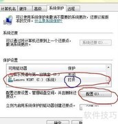 Win7三步优化，系统飞速提升