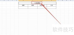 工资核算正确吗？教你快速核对