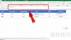 大小周工资如何计算