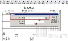 辅助核算的定义与应用时机