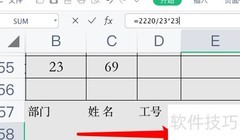 2022年5月工资计算新规