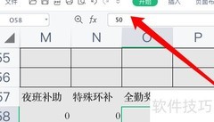 工资构成解析