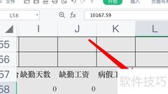 工资构成解析