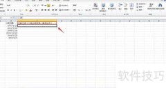 Excel工龄工资年限限制方法
