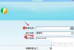 工资财务核算操作指南