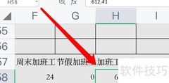退休人员养老金核算指南
