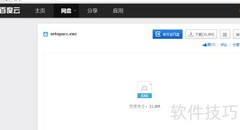 悠久之翼闹钟安装使用指南
