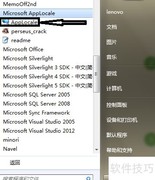 悠久之翼闹钟安装使用指南