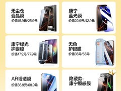 闪魔苹果钢化膜盲盒，到手低至5.61元