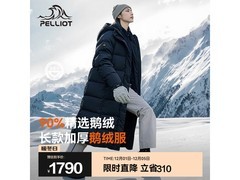 伯希和90绒700蓬鹅绒服