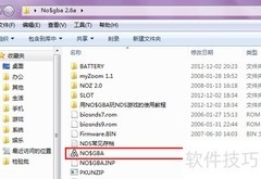 nds模拟器使用方法详解