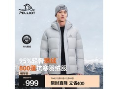 伯希和95鹅绒羽绒服京东直降80元