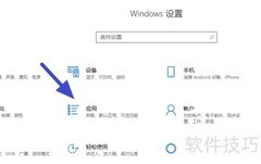 Win10设置默认音乐播放器