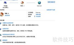 Win10修改NDS设置方法