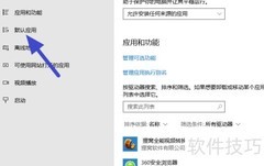 Win10设置默认音乐播放器