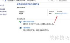 Win10修改NDS设置方法