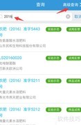 查询农药化肥登记证号方法