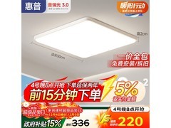 惠普中山吸顶灯京东秒杀低至141元