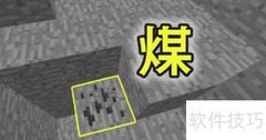 我的世界煤炭获取方法
