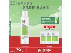 Dr.Yu玉泽保湿水26元抢