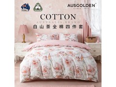 AusGolden全棉磨毛四件套209元