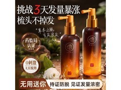 RUYI儒意100ml防脱育发液秒杀低至25.9元