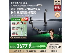 追觅Z20吸尘器2523.73元到手