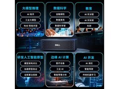 戴尔Pro Max GB10电脑京东自营优惠购