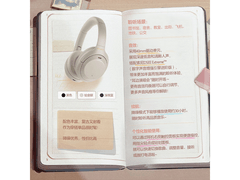 索尼 WH - 1000XM4 耳机直降千元！