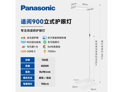 松下立式护眼灯大路灯