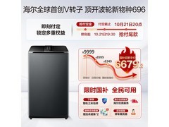 海尔波轮洗衣机全自动促销