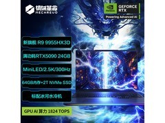 机械革命苍龙16 Ultra游戏本钜惠