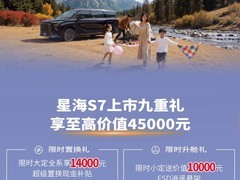 东风风行推年终购车惠：多款车型享高额补贴