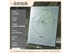 苏泊尔2200W电磁灶137元抢