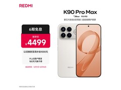 红米K90 Pro Max流金白到手4028