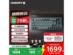 CHERRY MX 8.3茶轴键盘直降近200元
