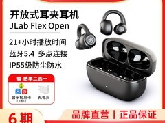 JLAB耳夹式蓝牙耳机直降151元！