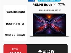 RedmiBook 14 2025到手2969