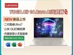 联想YOGA Air14笔记本直降400元！